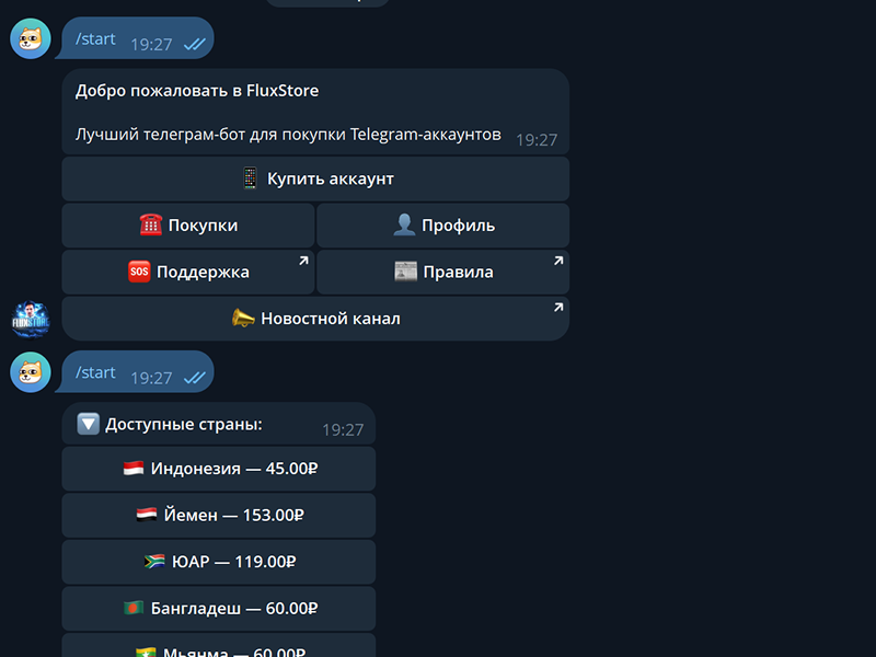 Магазин Telegram аккаунтов