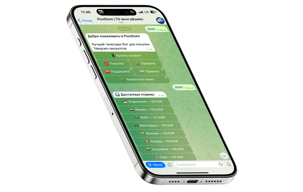 Telegram аккаунты